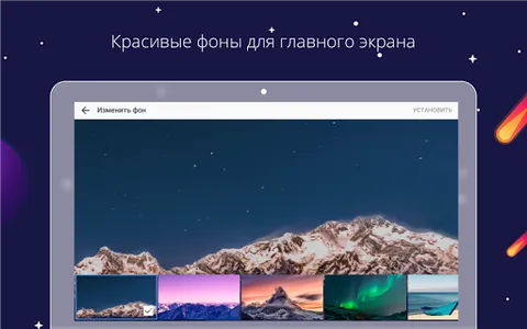 Спутник / Браузер screenshot 11