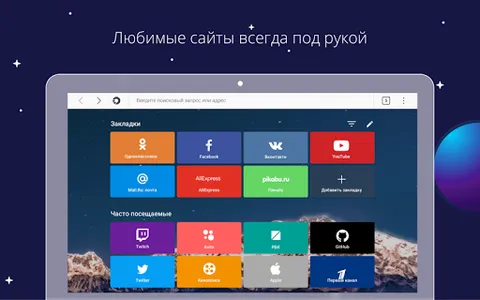 Спутник / Браузер screenshot 5