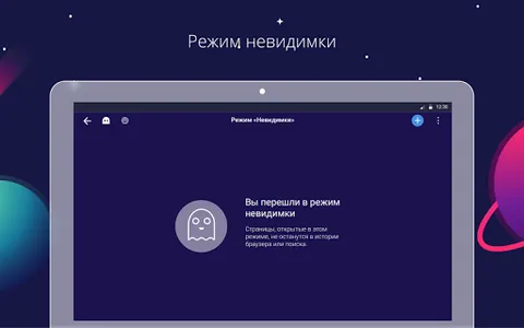 Спутник / Браузер screenshot 8