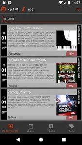 RockGig.net screenshot 1