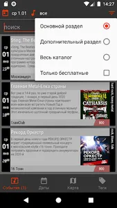 RockGig.net screenshot 3