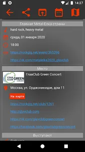 RockGig.net screenshot 4