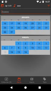 RockGig.net screenshot 5