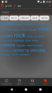 RockGig.net screenshot 7