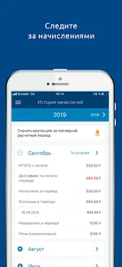 Квадра - Личный кабинет screenshot 2