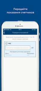 Квадра - Личный кабинет screenshot 4