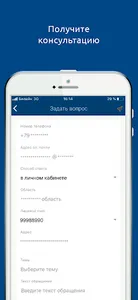 Квадра - Личный кабинет screenshot 5