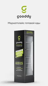 GOODDY screenshot 4
