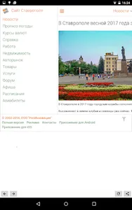 Сайт 1777 screenshot 2