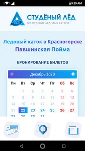 Студеный лед screenshot 0