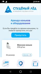 Студеный лед screenshot 2