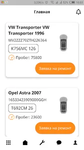 stobonus-Мой Автомобиль screenshot 0