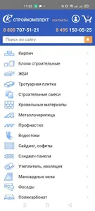 Стройкомплект screenshot 0