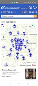 Стройкомплект screenshot 4