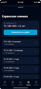 My Subaru screenshot 2