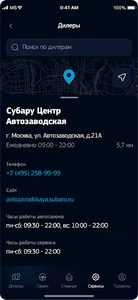 My Subaru screenshot 4