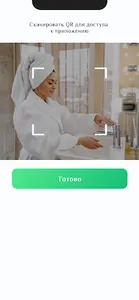 Success Hotel - персонал screenshot 0