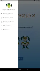 Гадание Двойняшки screenshot 11