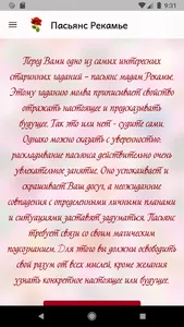 Гадания Пасьянсы screenshot 1