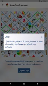 Гадания Пасьянсы screenshot 11