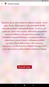 Гадания Пасьянсы screenshot 15