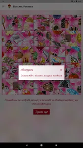 Гадания Пасьянсы screenshot 16
