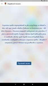 Гадания Пасьянсы screenshot 17