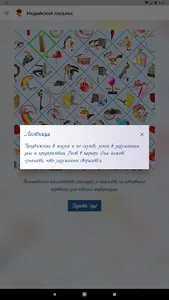 Гадания Пасьянсы screenshot 18