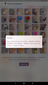 Гадания Пасьянсы screenshot 20