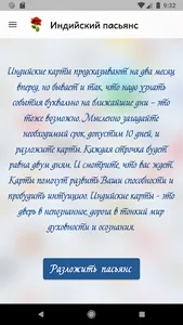 Гадания Пасьянсы screenshot 3