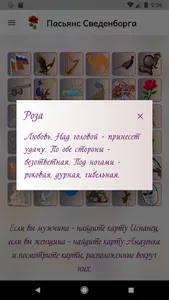 Гадания Пасьянсы screenshot 6