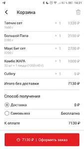 В РОЛЯХ: Главная доставка еды screenshot 2