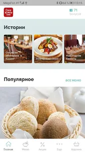 Своя Компания screenshot 1