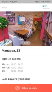 Своя Компания screenshot 3