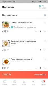 Своя Компания screenshot 4