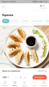 Своя Компания screenshot 5