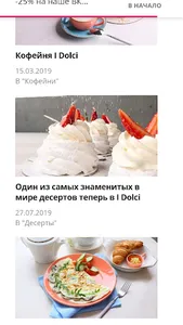 Table News: рестораны, бары, к screenshot 0