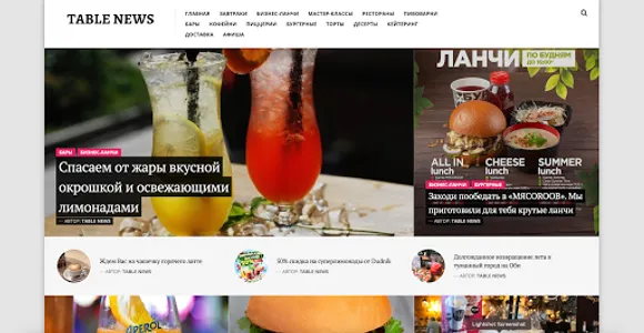 Table News: рестораны, бары, к screenshot 3