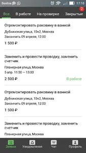 LR Service screenshot 0