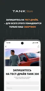Магазин бренда TANK screenshot 4