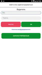 Такси Азия Водитель screenshot 0