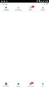 Такси Азия Водитель screenshot 2