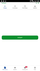 Такси Азия Водитель screenshot 3