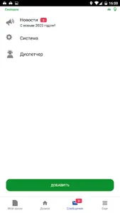 Такси Азия Водитель screenshot 4