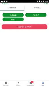 Такси Азия Водитель screenshot 6