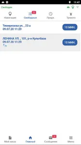 Такси ВОЯЖ для водителей screenshot 2