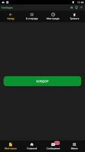 Такси Звезда ВСК для водителей screenshot 1