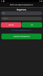 Такси Союз Барнаул screenshot 0