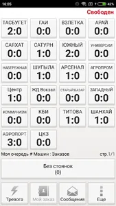 Акжол TAXI Водитель screenshot 0