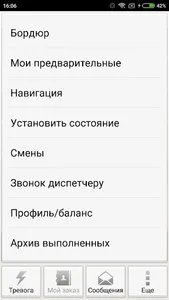 Акжол TAXI Водитель screenshot 1
